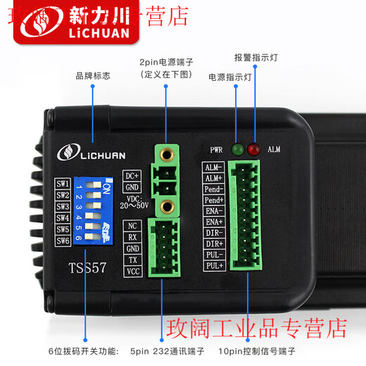 Yuechangsheng Xinlichuan 57 integrated closed-loop stepper two-phase TSS57 series stepper motor driver integrated machine TSM57-36V-20 (open-loop shaft 82N.m)