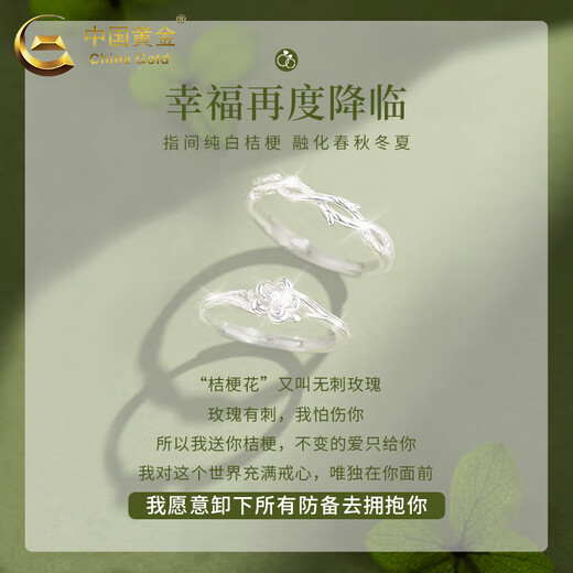 CHINA GOLD Pure Silver Platycodon Flower Couple Ring Men's and Women's Niche Design Ring Anniversary Birthday Gift for Boyfriend and Girlfriend Pure Silver Platycodon Flower Couple Ring Brand Gift Box