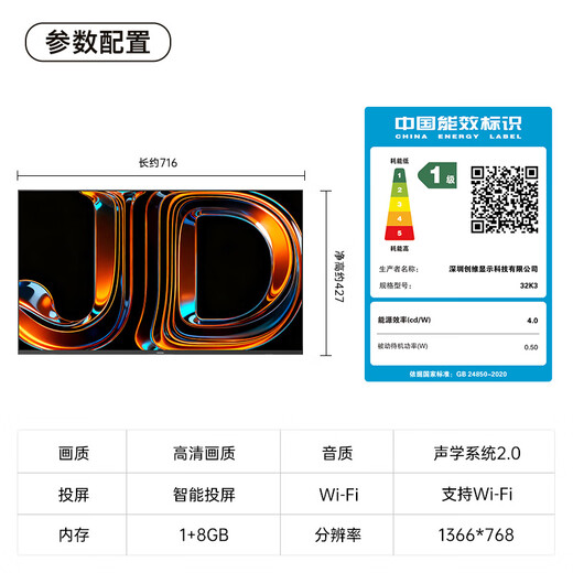 Kuchuang Virgin JD co-branded JD OS boot-free ad-free TV 32JD 01 series 32-inch high-definition full screen first-level energy efficiency state-subsidized TV 32K3