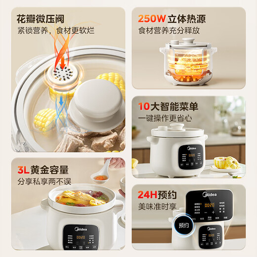 Midea electric stew pot, electric stew pot, white porcelain porridge, stew pot, soup pot 3L high-power micro-pressure direct stewing ceramic soup stew all-in-one multi-function pot MD-DGE3058