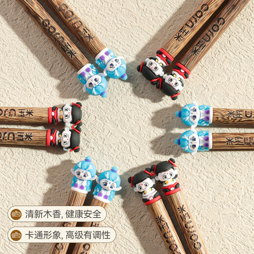 Corn (CORN) children's chopsticks for primary school students 3 years old and above 6 years old wooden household eating food grade Nezha cute one person