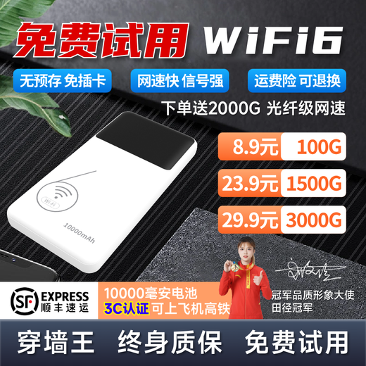 Europa portátil wifi inalámbrico de tres redes universal wi-fi6 móvil sin tarjeta Unicom Telecom ilimitado portátil 4G red de acompañamiento de alta velocidad tráfico universal modelo 2025 batería 5G 10,000 mAh + carga e Internet modelo de doble uso + ocho núcleos + velocidad de red 500% Versión extrema tráfico ilimitado + 3000G + quad core + velocidad de red aumentada en un 300%