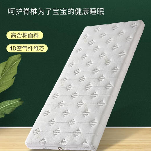Air fiber mattress, tatami, children's washable sleeping mat, environmentally friendly splicing mattress for infant kindergarten, 10cm thick jacquard fabric 150*50