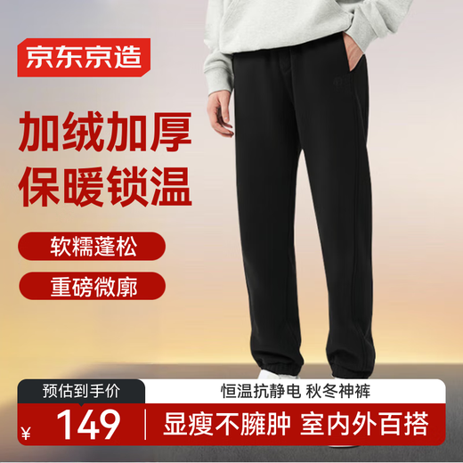 Jingjing Tokyo casual pants men's imitation sherpa winter velvet pants warm sweatpants leggings sweatpants black L