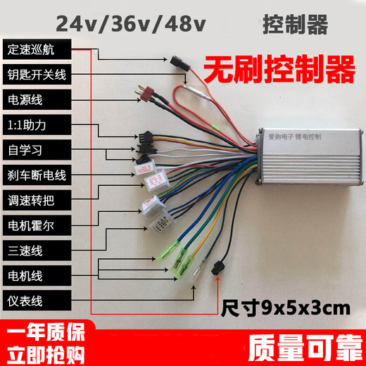 24v36v48v volts 250W350W13 An electric car skateboard driving lithium battery sine wave brushless controller on lithium battery 24v250w (free accessories)