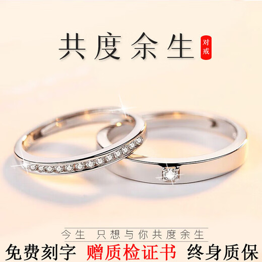DR Proposal Diamond Ring PT950 Platinum Ring for Women Fashionable and Exquisite 18 Couple Gift Ring Live Pair for Valentine's Day to Spend the Rest of Life Together (Pair + Certificate)