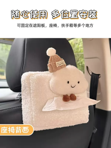 Yusenyi purchasing products high-end car tissue box car tissue box suspension car cute car high-end car Caiyun pairing_free two packs of tissue paper armrest box tissue box