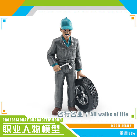 Doll model doctor, nurse teacher, chef security garden fruit farmers electrician ornaments landscaping simulation T15868 58g in all walks of life