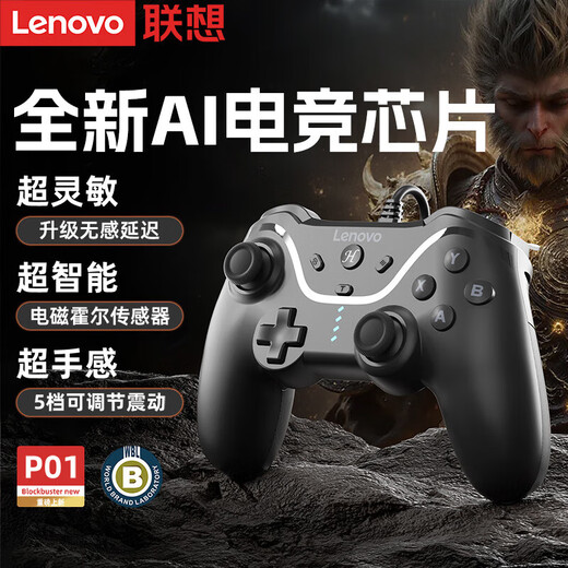 Lenovo (lenovo) e-sports benchmark wired game controller savior high-precision joystick Hall trigger switch mobile phone steam mobile game xbox TV Genshin Impact Black Myth Wukong black high-precision joystick + upgraded Hall trigger