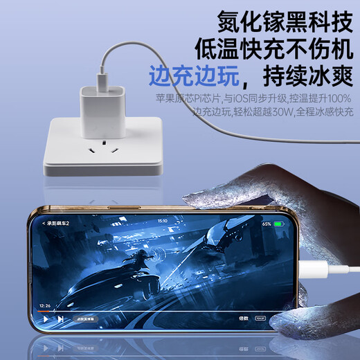 Viken direct sales genuine Apple 17/16/15 charger head 40W/45W adapted to the original genuine fast charging set iPhone17/16/15proMax/Air data cable original box packaging Apple 30W fast charging head + 1 meter braided fast charging cable safety certification will not damage the machine