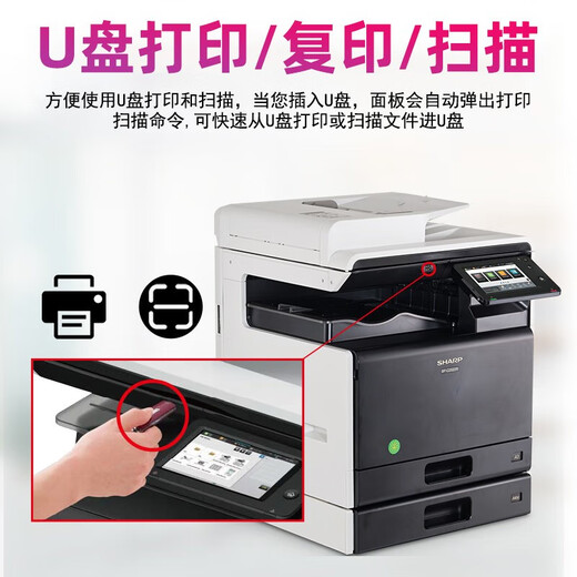 夏普 （SHARP）BP-C2522R打印机复印A3A4多功能一体机复合机扫描商用彩色数码复合机 BP-C2522R标配（含输稿器双面器+网络打印）