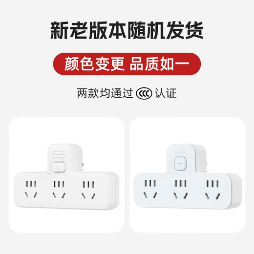 Lianggong (lengon) pin-shaped conversion plug/socket converter/one-to-three master control/multi-function one-to-multi-socket expansion/wireless plug-in board/socket extender Q713