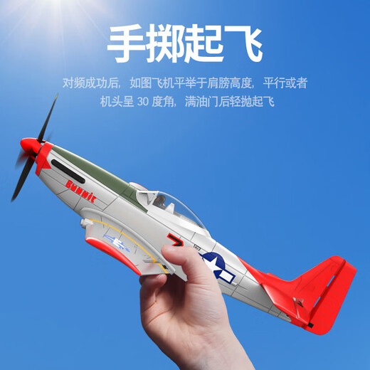 VOLANTEXRC四通道线性遥控飞机固定翼航模战斗机飞控耐摔EPP泡沫男孩玩具 15分钟续航P51D红色 PNP单机版 不带遥控+电池+充电线