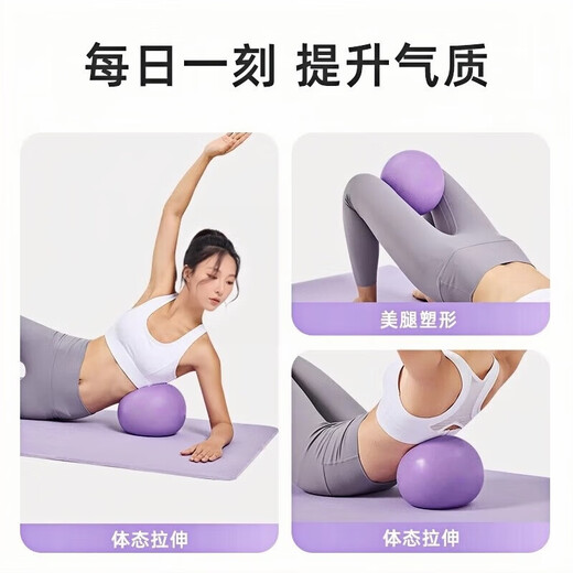 Yuanzu Yoga Ball Thickened Pilates Small Ball Pelvic Floor Muscle Training Postpartum Repair Core Shaping Fitness Ball Yu Jia Equipment Xunzi Free Pumping Set + Pelvic Floor Muscle Training Video