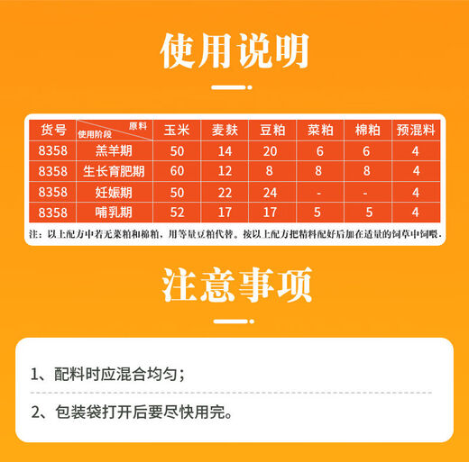 Sheep feed sheep premix fattening sheep premix additive special feed sheep premix ewe feed plus probiotics 21 kg