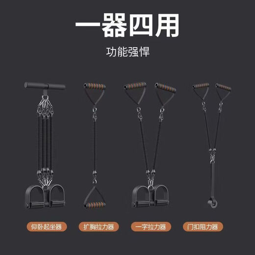 Multifunctional pedal puller, fitness slimming belly, men's yoga equipment, Pilates home female weight loss pedal pull rope, four ropes, 120Jin Jin is equal to 0.5kg. The above recommendations