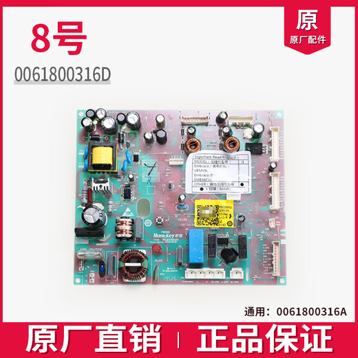 Suitable for Haier refrigerator power board computer circuit board accessories complete control motherboard 0064000230B original No. 20 new main control board 0061800133A