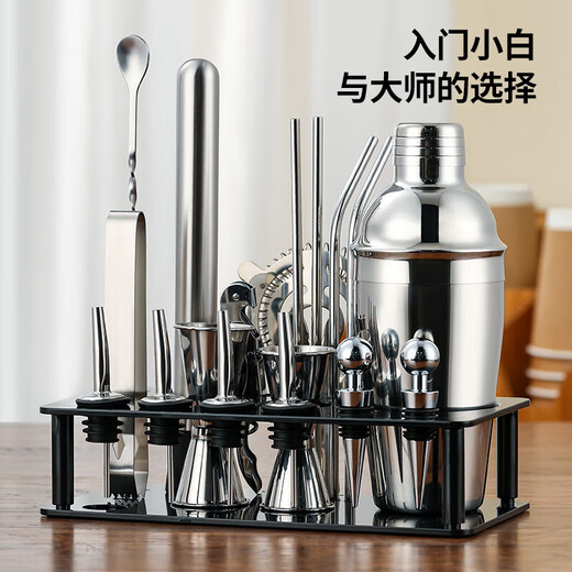 Stainless steel shaker shaker cup hand shaker cocktail bar entry shaker shaker bartending tool family tipsy set 750ml stainless steel shaker-19 piece set