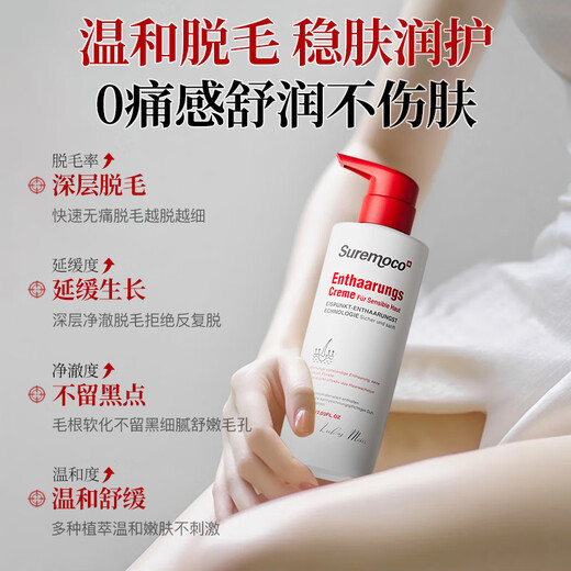 Suremoco imported hair removal cream for men and women to remove private parts, armpits, legs, beards, permanently remove roots and no longer grow, single bottle, certified by Swiss medical research, does not leave black spots
