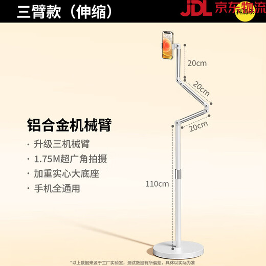 Kerunle seven-axis three-folding live broadcast mobile phone special stand floor-standing overhead shooting stand tablet shooting mirror multi-function with radiator photo shooting video stand lazy iPad tens of thousands of people buy three-arm mobile phone model starlight white limited edition + can be lifted