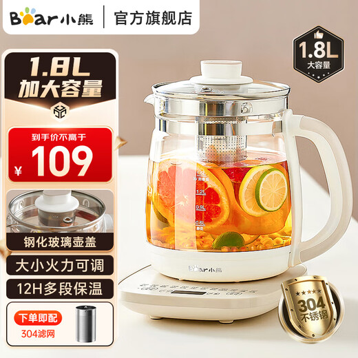Bear (Bear) health pot glass 1.8 liter large capacity intelligent tea kettle flower teapot household multi-function tea kettle kettle thermostatic kettle thermal insulation boiling water intelligent electric kettle with filter long-lasting insulation YSH-C18Z5 1.8L