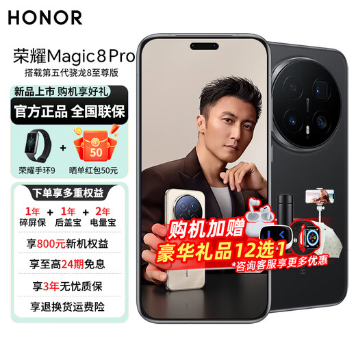Honor Magic8 Pro, new 5G flagship phone, same model as Nicholas Tse, 200 million telephoto Super Night God, fifth generation Snapdragon 8 Extreme Edition AI phone, Honor magic8pro, velvet black, 12GB+256GB, official standard configuration, get coupon for 200 off