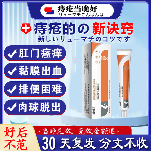 LA CHELLE hemorrhoid gel 100% special effect special plaster to remove the internal and external hemorrhoids, mixed hemorrhoids to remove the i meat balls, cut off the hemorrhoids at the root, 100% special effect one box hemorrhoids i ointment hemorrhoid gel special plaster to remove the hemorrhoids