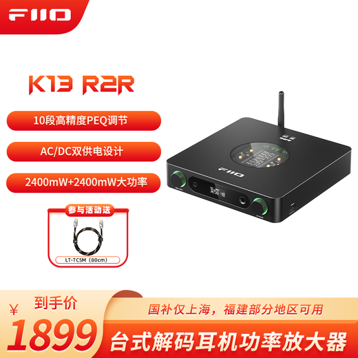 FiiO K13 R2R desktop decoding headphone amplifier DSD decoding all-in-one headphone power amplifier HiFi decoder K13 R2R black
