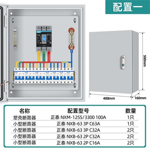 GCDQCN customized complete set of distribution box three-phase four-wire 380V meter box meter box 220V leakage switch box household distribution box complete set configuration 1 white 2-3 days