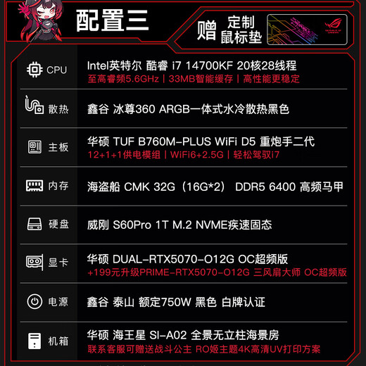 ASUS (ASUS) ROG family bucket ASUS RTX5080 host 5070TI computer host 5070/265KF/14600KF game desktop assembly computer host complete machine DIY assembly machine with three i7 14700KF + ASUS RTX5070