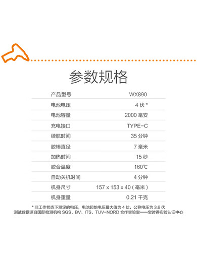 Yunqige Vickers children's rechargeable hot melt glue gun Wx890 multifunctional household manual hot melt glue grabber electric WX890 standard