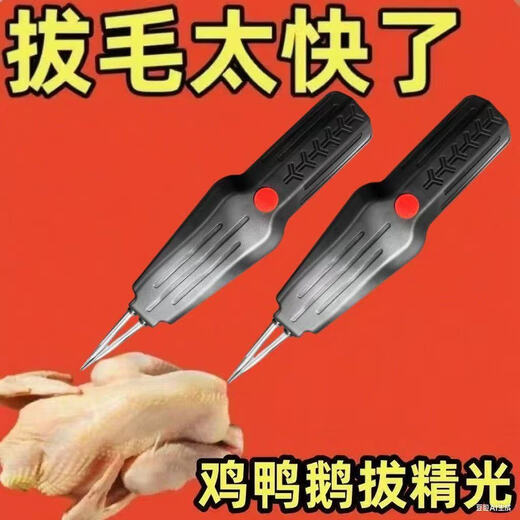 2025 German fully automatic poultry feather remover electric chicken, duck and goose feather artifact multi-functional home and commercial hair removal machine with ten years of use 8800 rpm super high horsepower rechargeable and plug-in dual-use