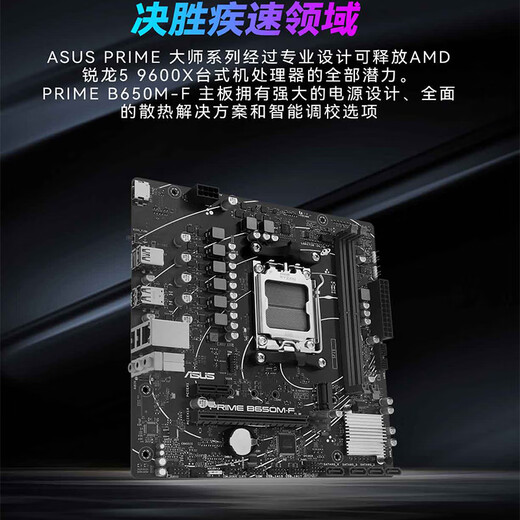 ASUS Family Bucket Chasing AMD R5 9500F/RTX5060 graphics card/16G D5/1T gaming e-sports desktop machine designer assembled computer host