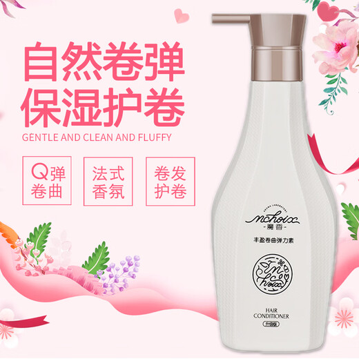 OthersElastane after perm curl protector, moisturizing and styling, natural fluffy elastic, long-lasting styling, anti-frizz spring