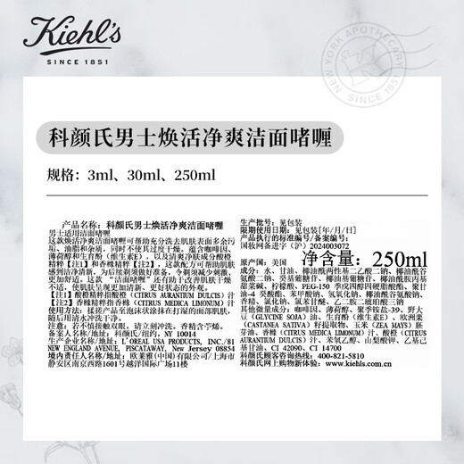 科颜氏（Kiehl's）男士洗面奶250ml+爽肤水250ml护肤补水控油  生日礼物