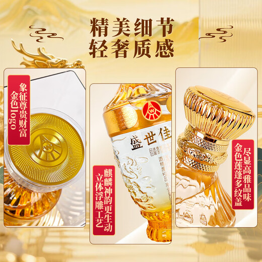 Produced by Wuliang Luzhou Wuliangye Co., Ltd. Luzhou-flavor liquor holiday collection gift wine 52% 500mL 1 bottle Shengshi fine wine Kirin gifts
