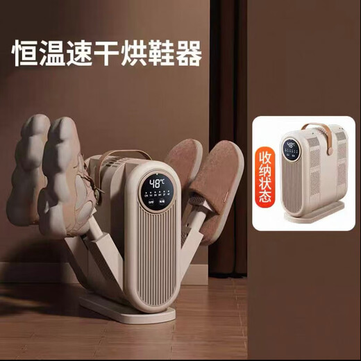 Xiaomi (MI) Ecological Chain Same Model 2025 New Shoe Dryer for Household Dormitory UV Purple Light Deodorizing, Sterilizing and Sterilizing Quick-drying Artifact Four-Bracket Model-Digital Display-Constant Temperature Will Not Damage Shoes
