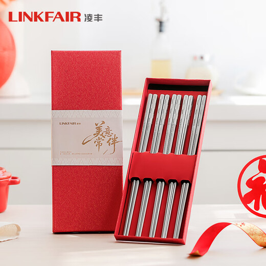 凌丰（LINKFAIR）316L不锈钢筷子防滑不易发霉家用筷子套装公筷餐具礼盒乔迁送礼 筷子5双装