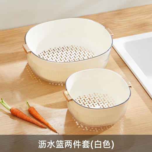 JCZS Japanese quality double-layer sink drain basket multi-functional kitchen household new fruit plate living room washing basket upgraded model drain basket two-piece set (white)