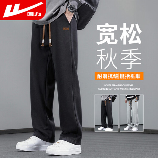 Pull-back pants, autumn men's loose casual pants, men's trendy wide-leg pants, versatile straight-leg pants, sports trousers, black L