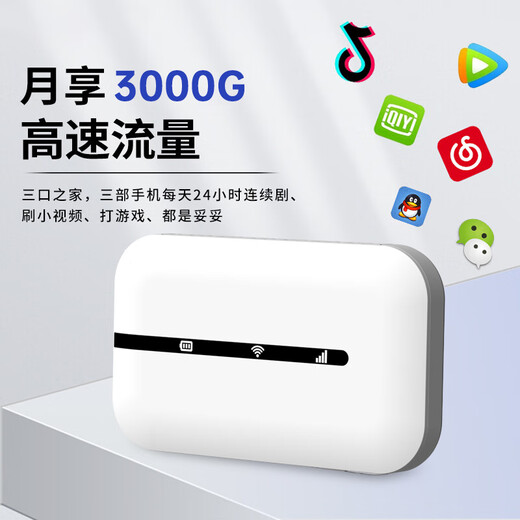 贝彩洁2025款免预存5G无线千兆无限制流量移动随身wifi三网通用高速网络全新升级宽带便携式车载通用流量 全网通【光纤版】-赠送1年流量-高速双频六核