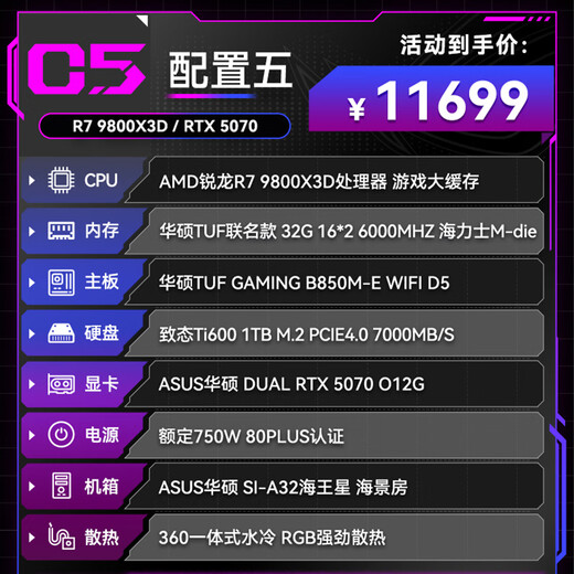 ASUS Ryzen R7 9800X3D ASUS ROG family bucket 5070TI host 5080 graphics card 7800X3D game e-sports live broadcast AIDIY assembly machine computer complete machine R7 9800X3D+RTX5070 | Five