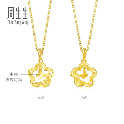 Chow Sang Sang Wing series butterfly love flower gold pendant, pure gold flower lining butterfly pendant without necklace, priced at 50454P, 2.82 grams (including labor cost of 100 yuan)