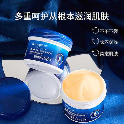 RONGYAO Vaseline Cracked Hands and Feet Hand Cream Body Lotion Cracked Heels and Peeling Skin Repair Cream Moisturizing