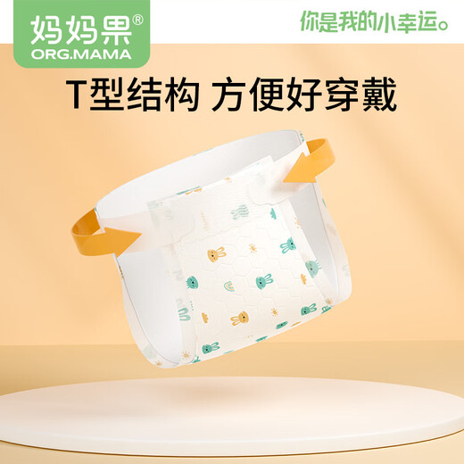 Mamaguo (org.mama) baby t-shaped diaper triangle disposable newborn diaper meson urine ring pocket diaper pad waterproof platinum Velcro S size 48 pieces *2 packs (3-6kg)