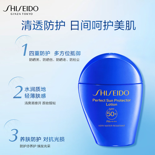 Shiseido Blue Fatty Sunscreen 50ml SPF50+ Waterproof and Sweatproof Facial Skin Care Hydrating Isolating Sunscreen