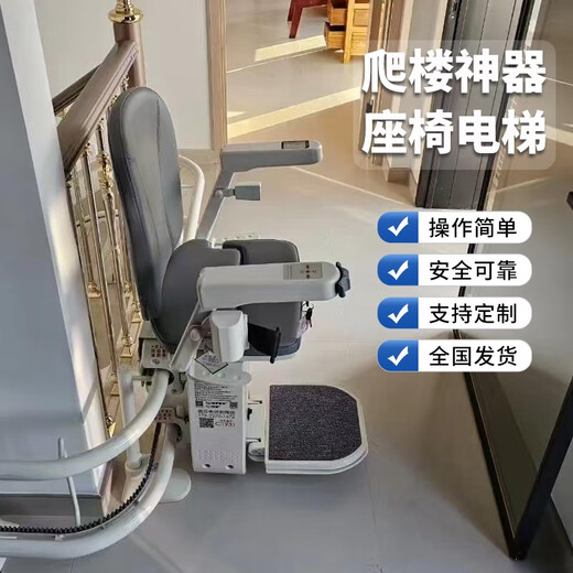 Xinlongbo stair climbing machine for the elderly, chair elevator, corridor, villa stair climbing machine, old-fashioned building free of stair climbing artifact, seat controller