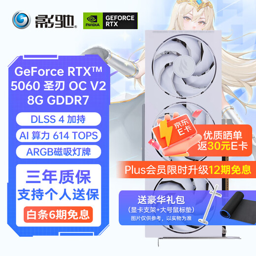 GALAXY RTX 5060 Carte graphique Delta Action CSGO Black Wukong Cyberpunk E-Sports Jeu Machine d'assemblage de bureau Ordinateur Diffusion en direct Conception de carte graphique indépendante Rendu trois ventilateurs RTX5060 Holy Blade OC V2