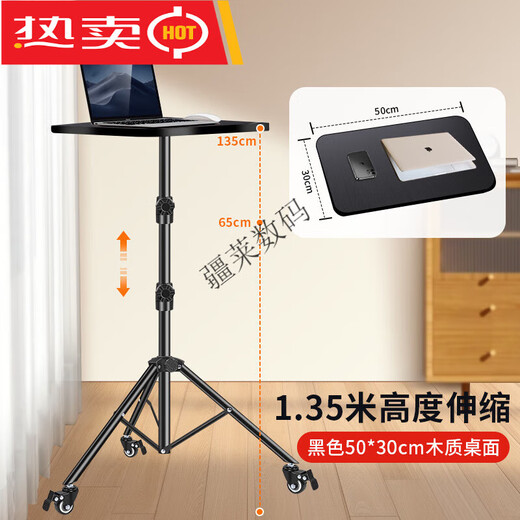 DOBOLY带滑轮笔记本电脑支架落地增高桌面置物架室内直播站立式办公工作 【带滑轮】黑金丝面调高度角度笔记本支架