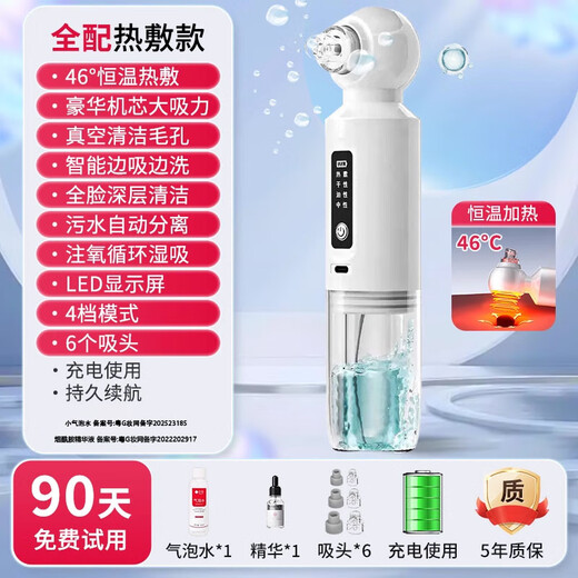 DEATKN Germany丨Same model for beauty salons, special small bubbles for beauty salons, household large suction electric cleaner, pore cleaning, facial blackhead and acne artifact, fully equipped with built-in hot compress + automatic pore cleaning + bubble water, strong suction + 4-level adjustment + water tank design upgrade + Typc charging cable